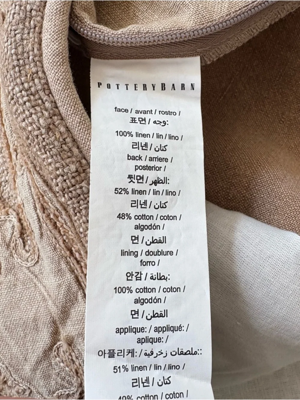 Pottery Barn || Linen‎ Blend Boho Pillow Sham Tan Brown